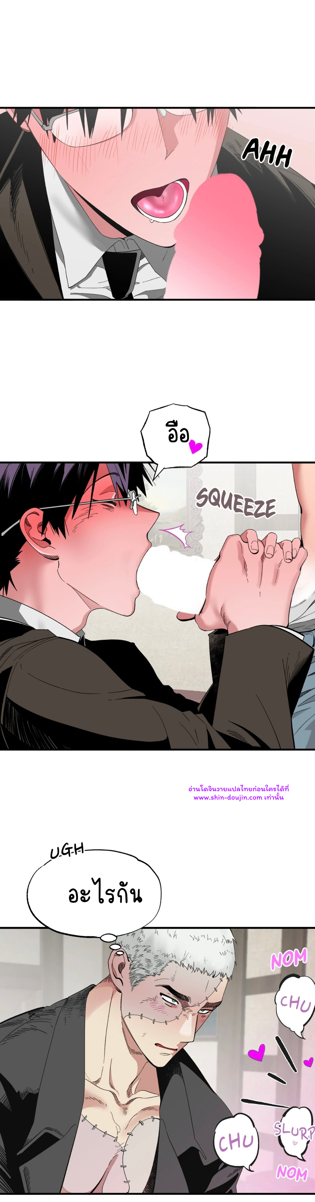 Dr. V and His Three Lovers EP 3